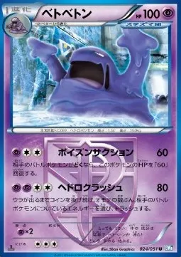 Muk