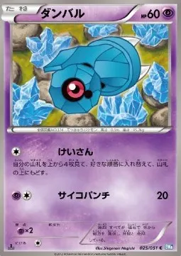 Beldum
