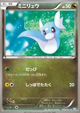 Dratini