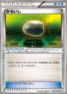 Float Stone