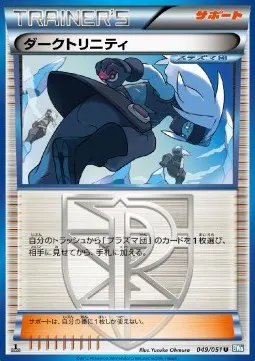 Shadow Triad