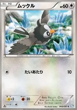 Starly