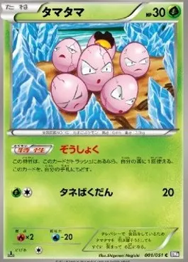 Exeggcute