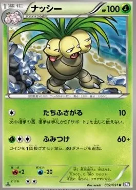 Exeggutor