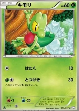 Treecko