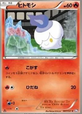 Litwick