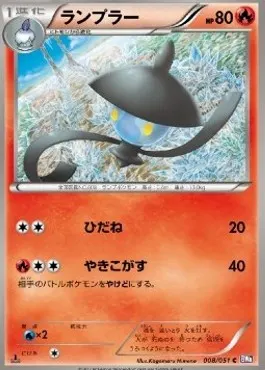 Lampent
