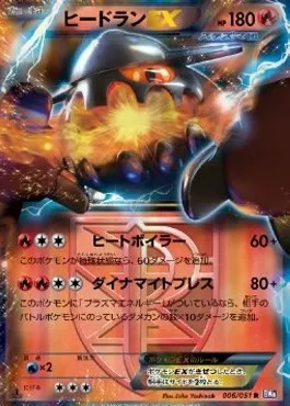 Heatran ex