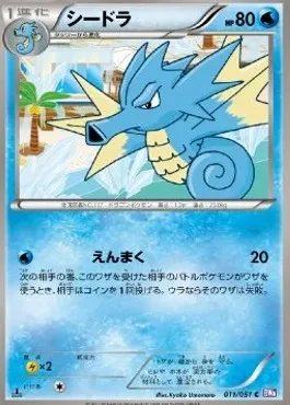Seadra