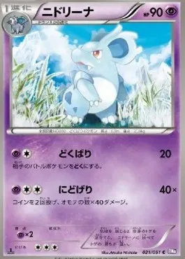 Nidorina