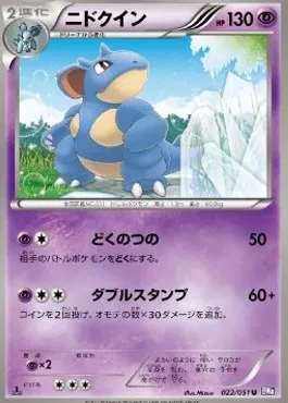 Nidoqueen