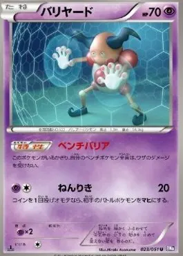 Mr. Mime