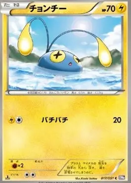 Chinchou