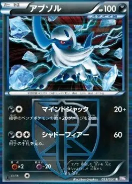 Absol
