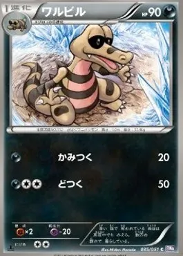 Krokorok