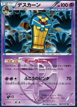Cofagrigus