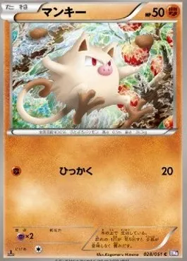 Mankey