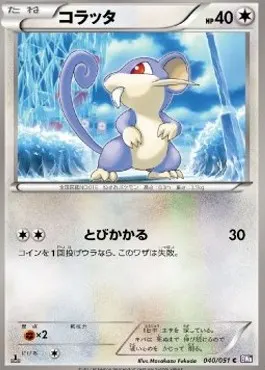 Rattata