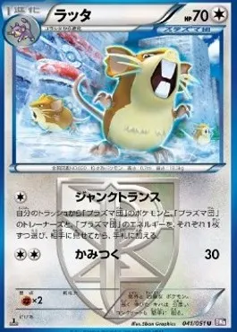 Raticate