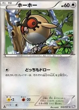 Hoothoot
