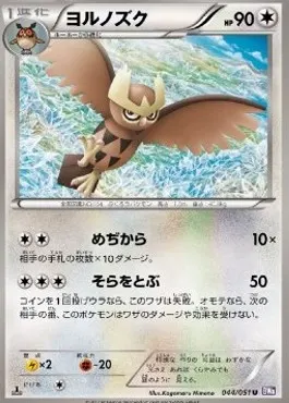 Noctowl