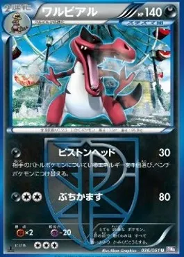 Krookodile