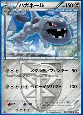 Steelix