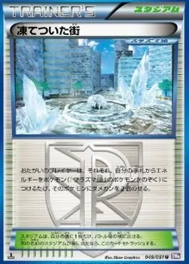 Frozen City