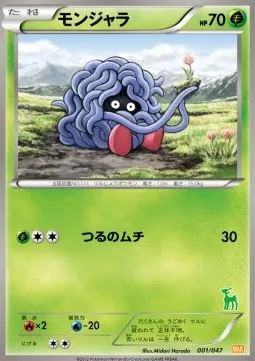 Tangela