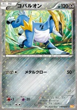 Cobalion