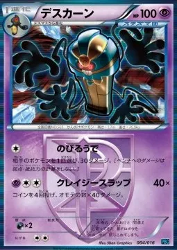 Cofagrigus