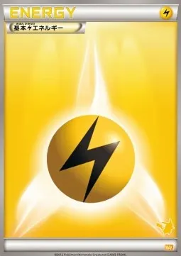 Lightning Energy