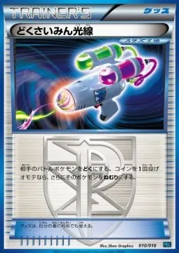 Hypnotoxic Laser