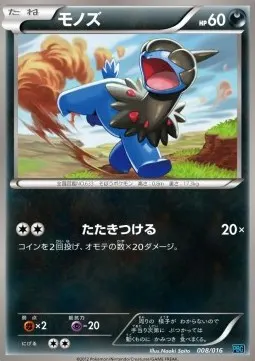 Deino