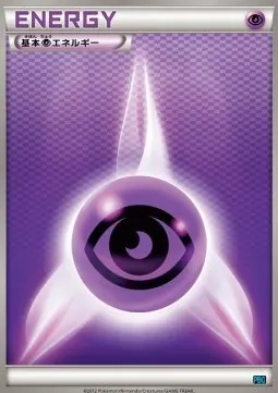 Psychic Energy