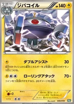 Magnezone