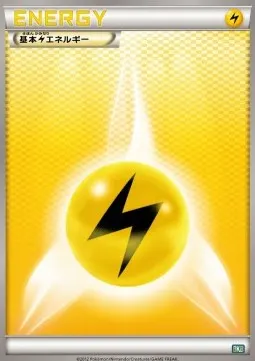 Lightning Energy