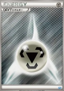 Metal Energy