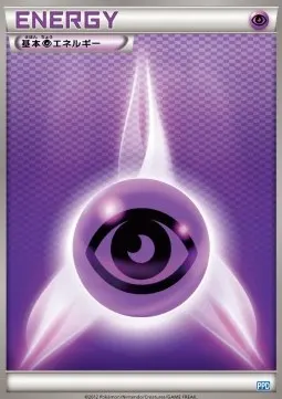 Psychic Energy