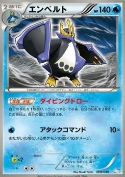 Empoleon