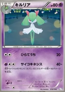 Kirlia
