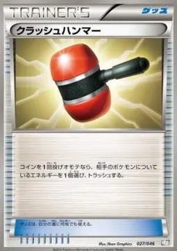 Crushing Hammer