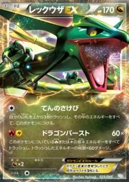 Rayquaza ex