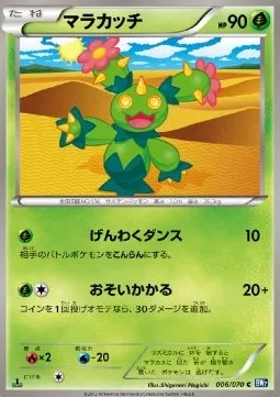 Maractus