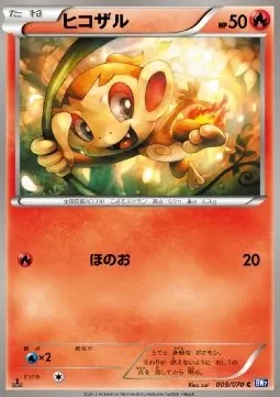 Chimchar