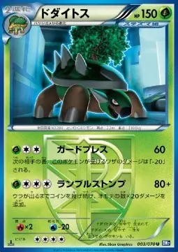Torterra