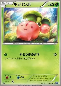 Cherubi