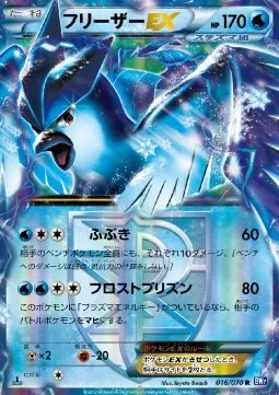 Articuno EX