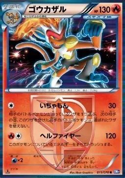 Infernape