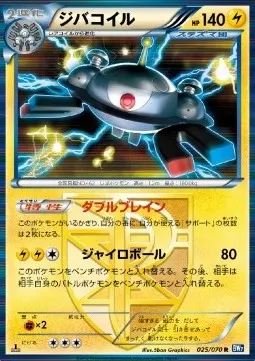 Magnezone Lv.46